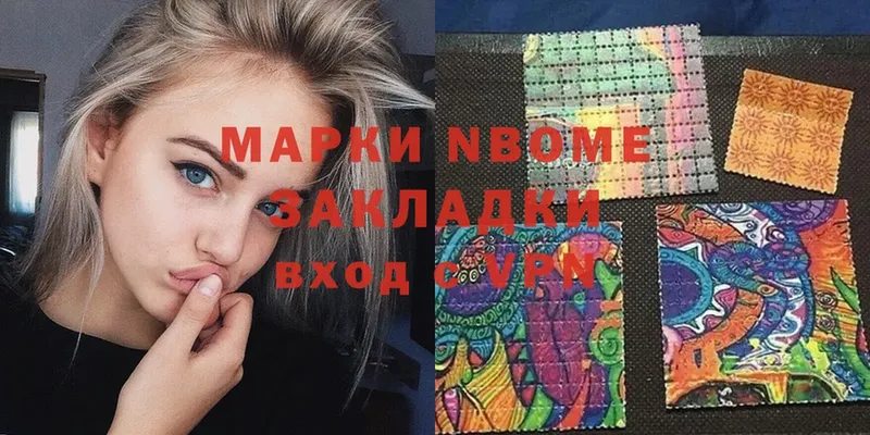 что такое   Камызяк  Марки NBOMe 1,5мг 